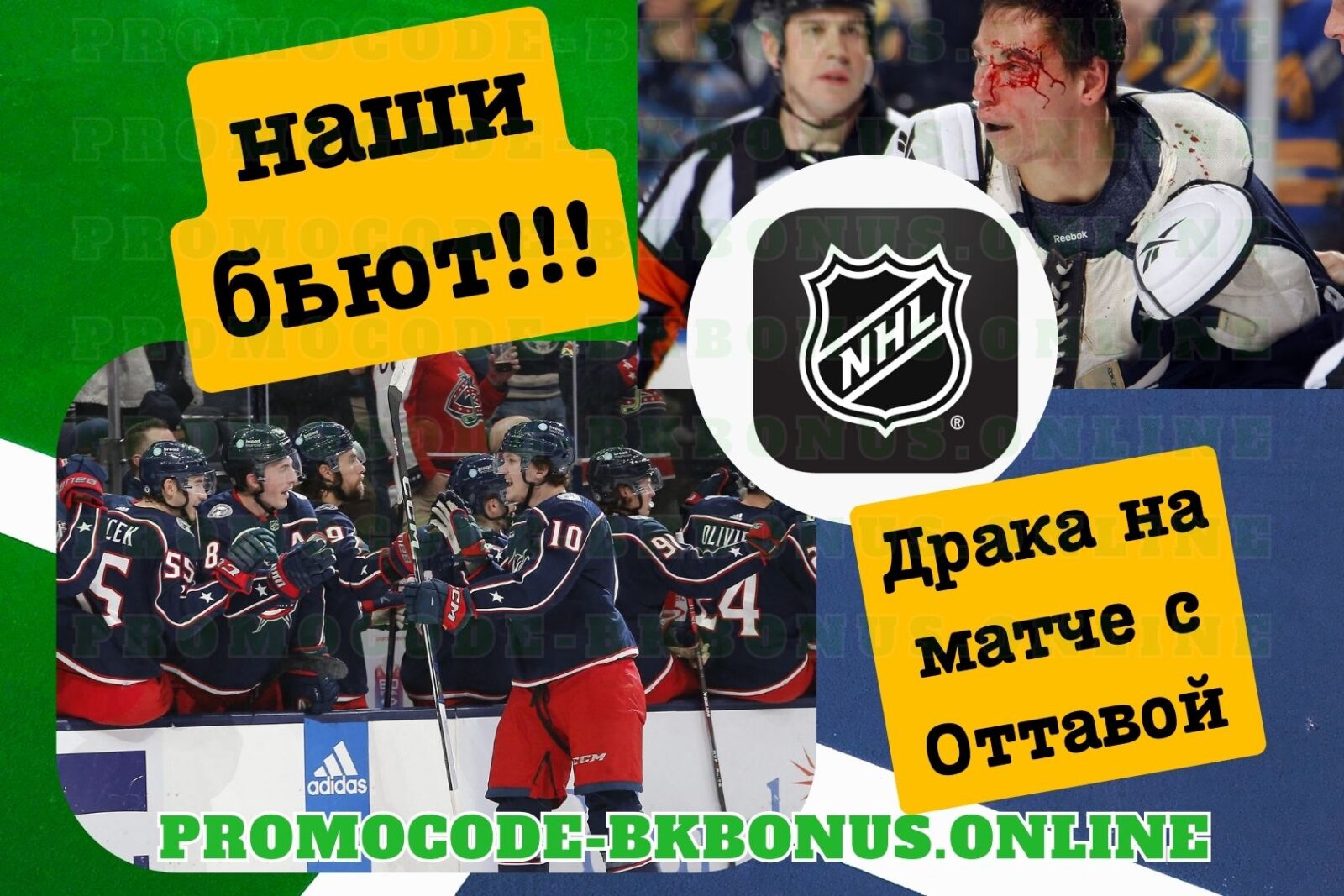 Драка русских хоккеистов в НХЛ 2023