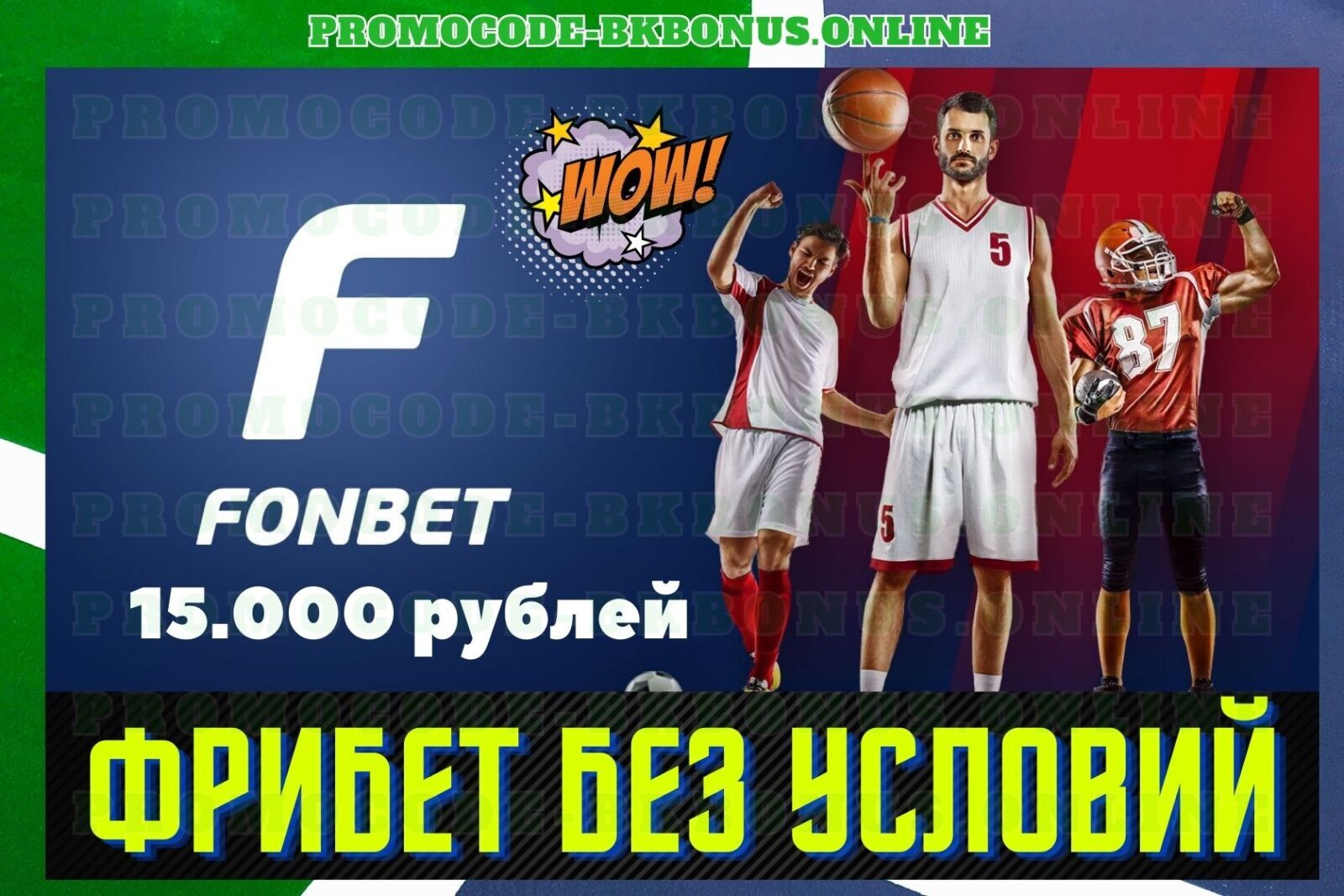 bk-fonbet-pri-registracii-na-segodnya-fribet-bonus-bukmekerskaya-kontora-stavki-na-sport-kopiya-2024-04-2